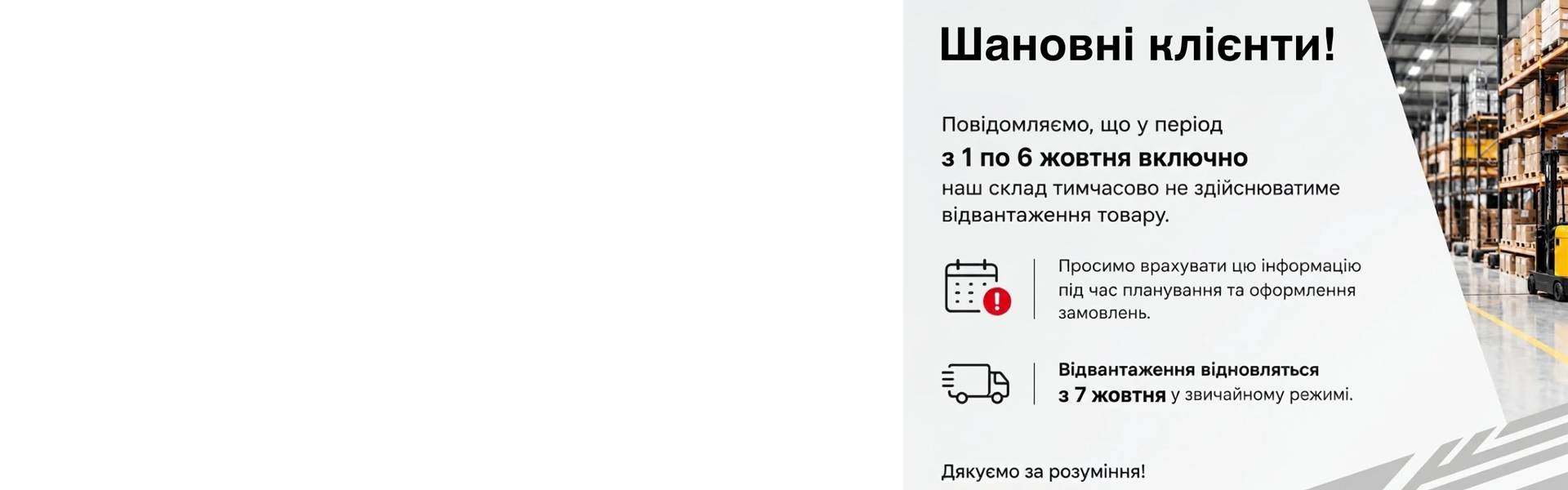 banner image 1